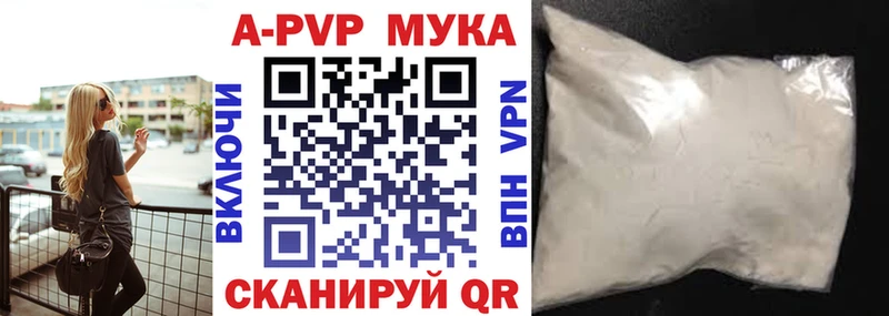 где найти   Пойковский  A-PVP мука 