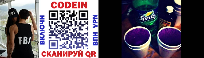 Codein Purple Drank  где можно купить наркотик  Пойковский 