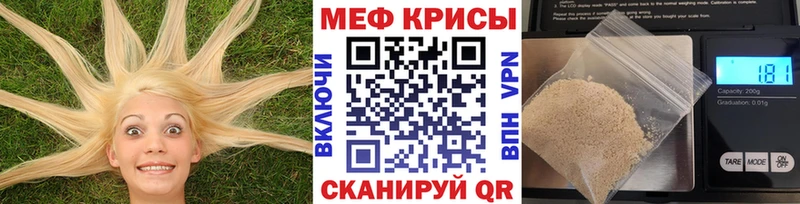 Мефедрон кристаллы  что такое наркотик  Пойковский 